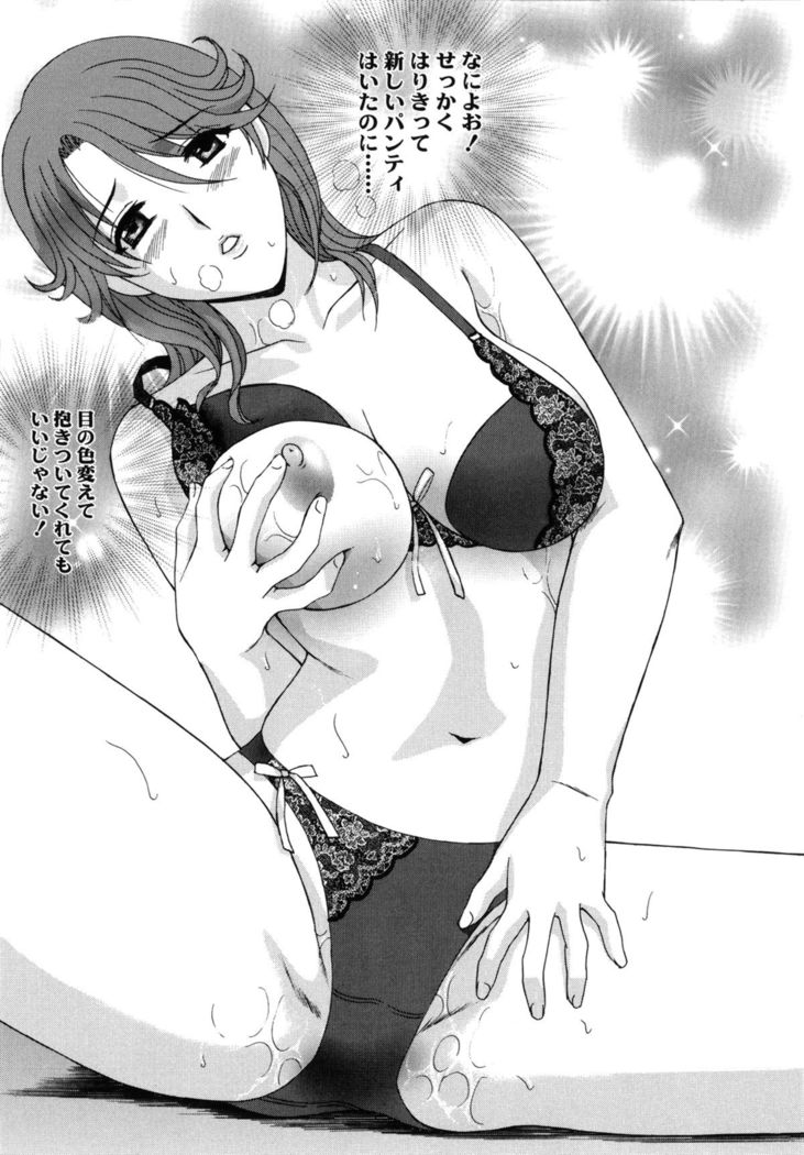 Danchizuma no Yuuwaku