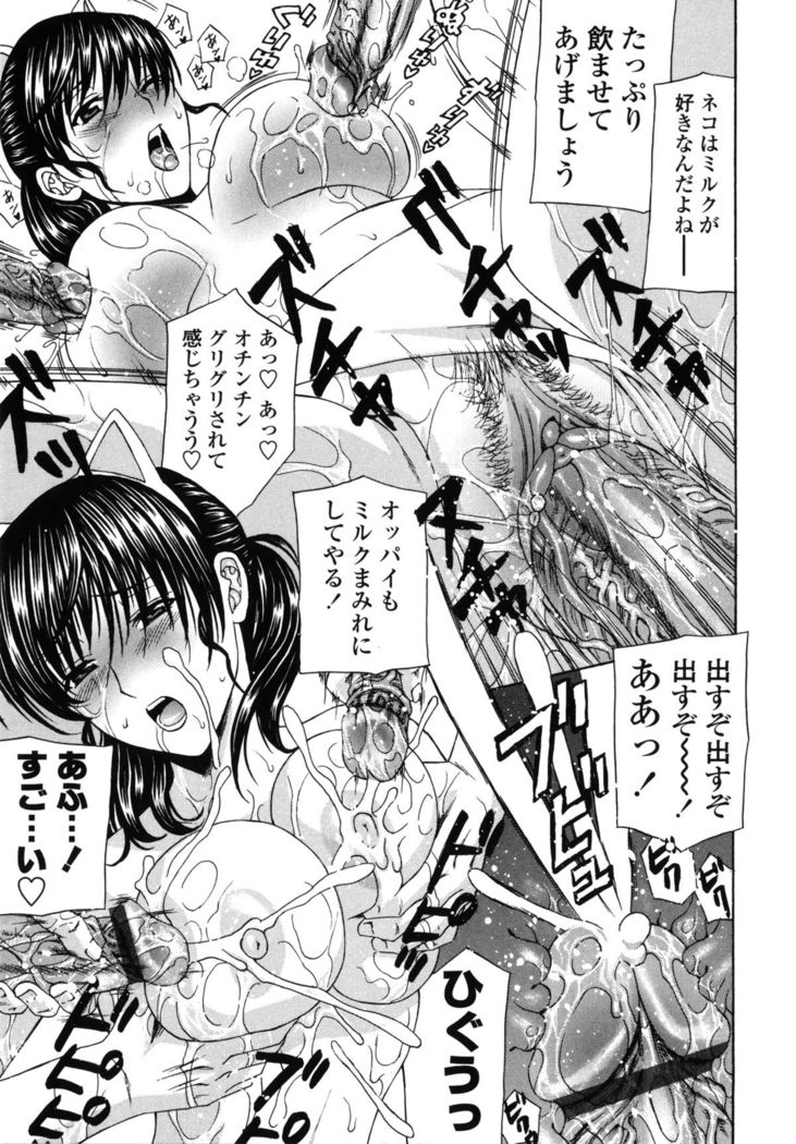 Danchizuma no Yuuwaku