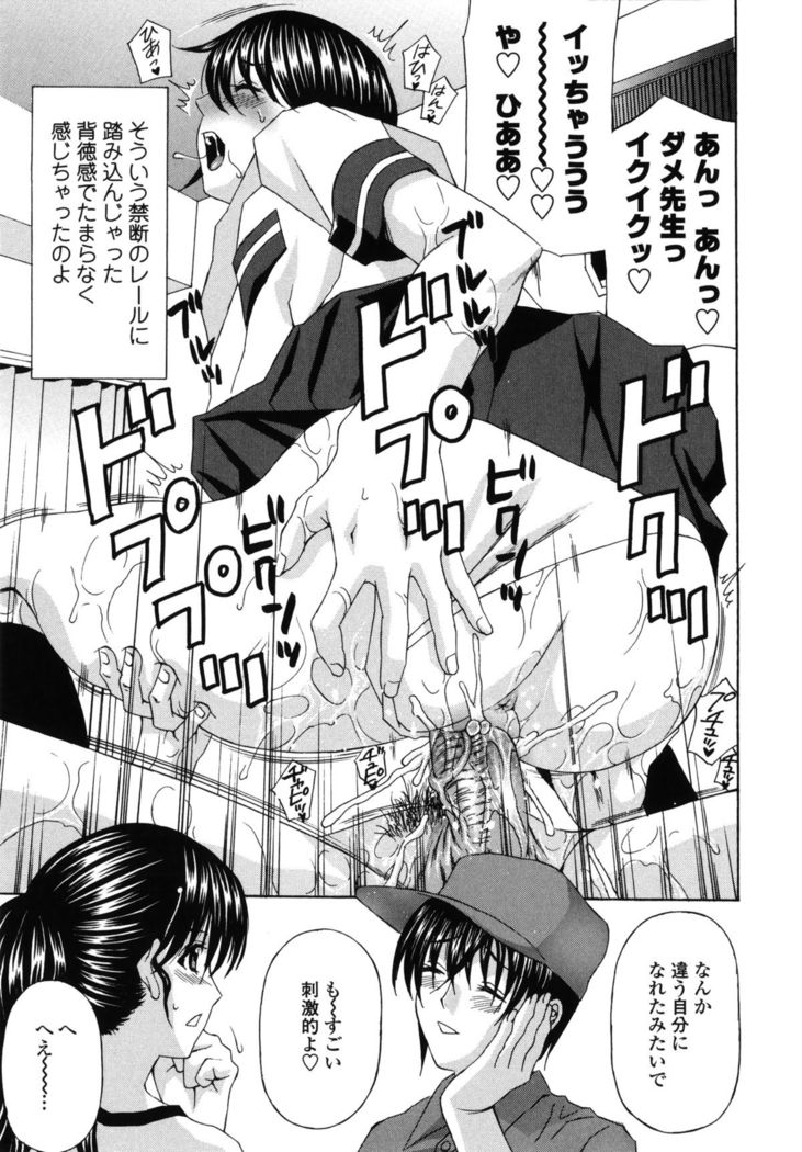 Danchizuma no Yuuwaku