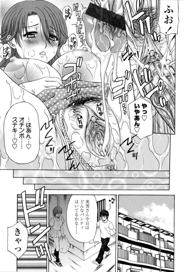 Danchizuma no Yuuwaku