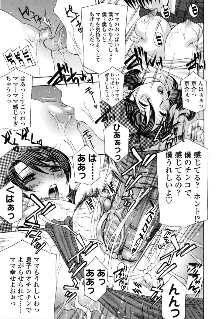 Danchizuma no Yuuwaku