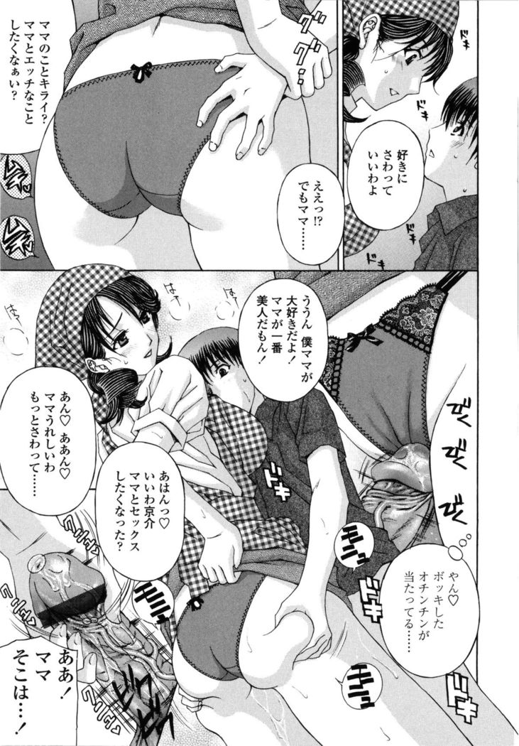 Danchizuma no Yuuwaku