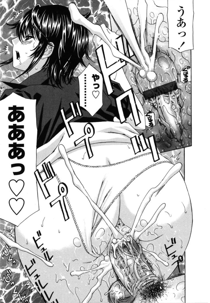 Danchizuma no Yuuwaku