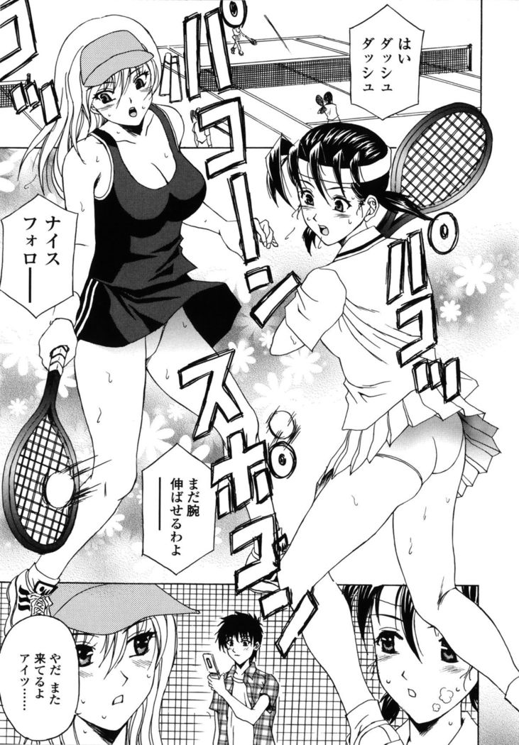 Danchizuma no Yuuwaku