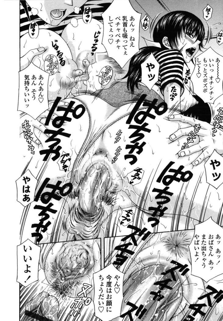 Danchizuma no Yuuwaku