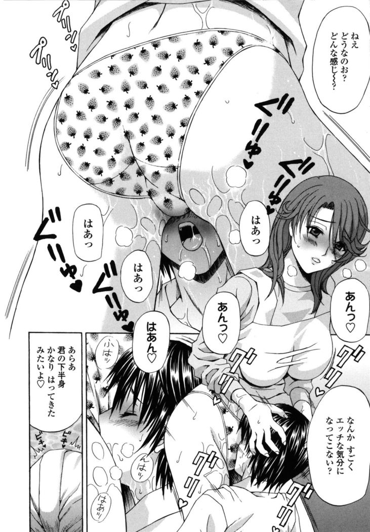 Danchizuma no Yuuwaku