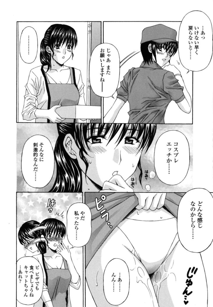 Danchizuma no Yuuwaku