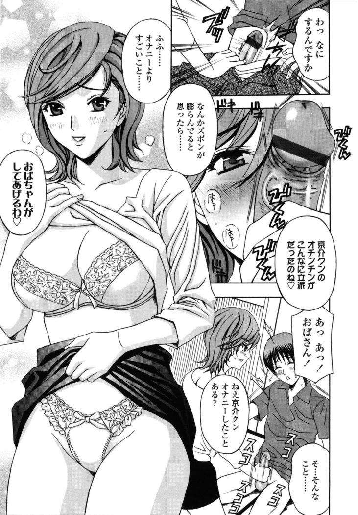 Danchizuma no Yuuwaku