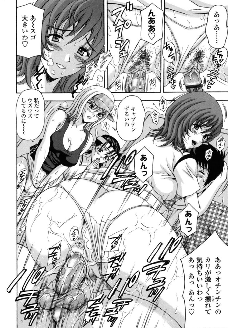 Danchizuma no Yuuwaku