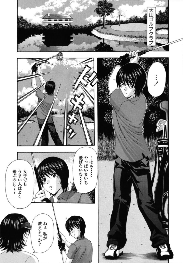 Danchizuma no Yuuwaku