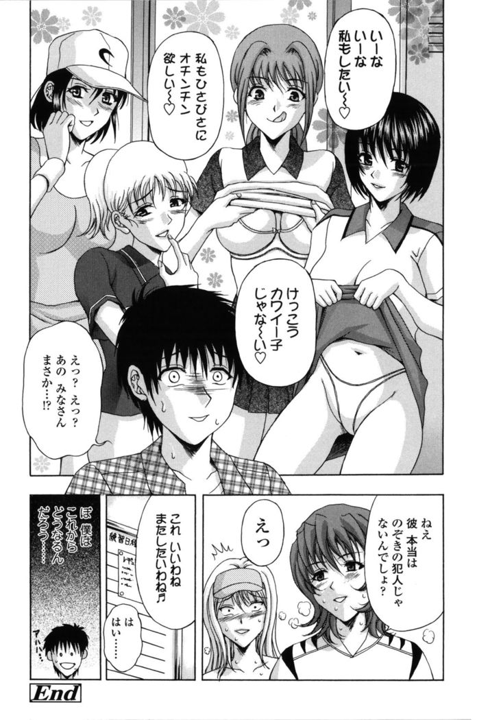 Danchizuma no Yuuwaku