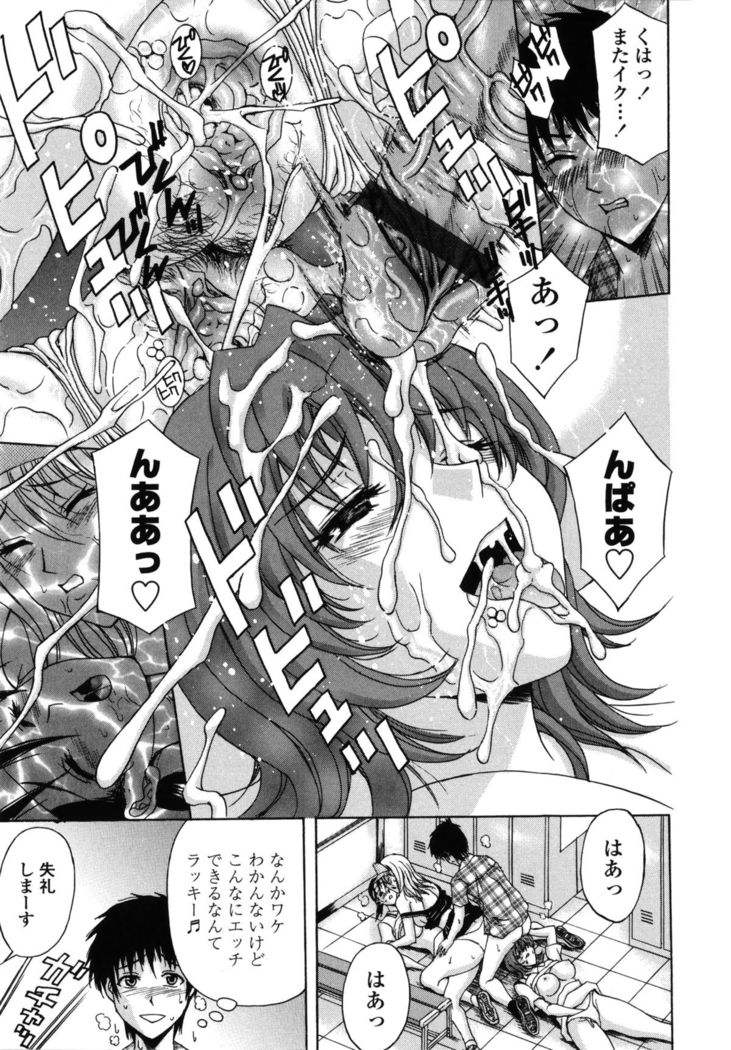 Danchizuma no Yuuwaku