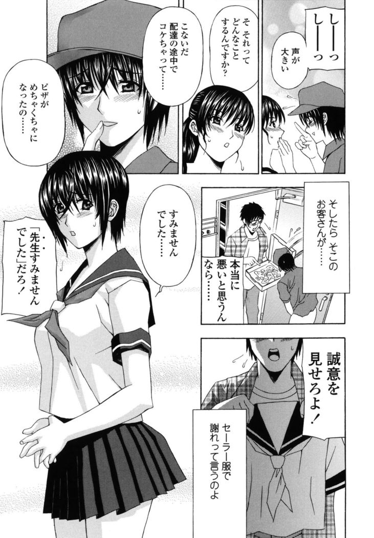 Danchizuma no Yuuwaku
