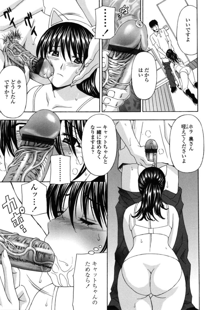 Danchizuma no Yuuwaku