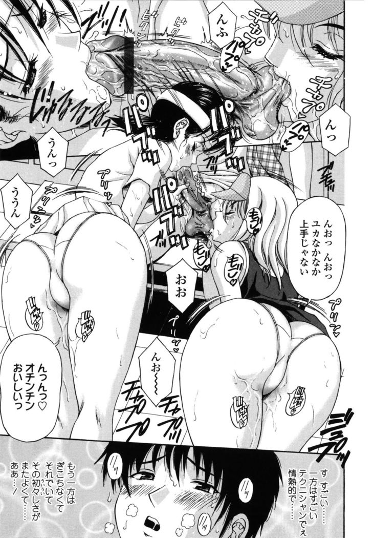 Danchizuma no Yuuwaku