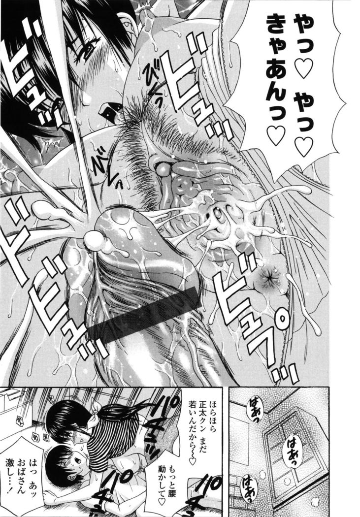 Danchizuma no Yuuwaku