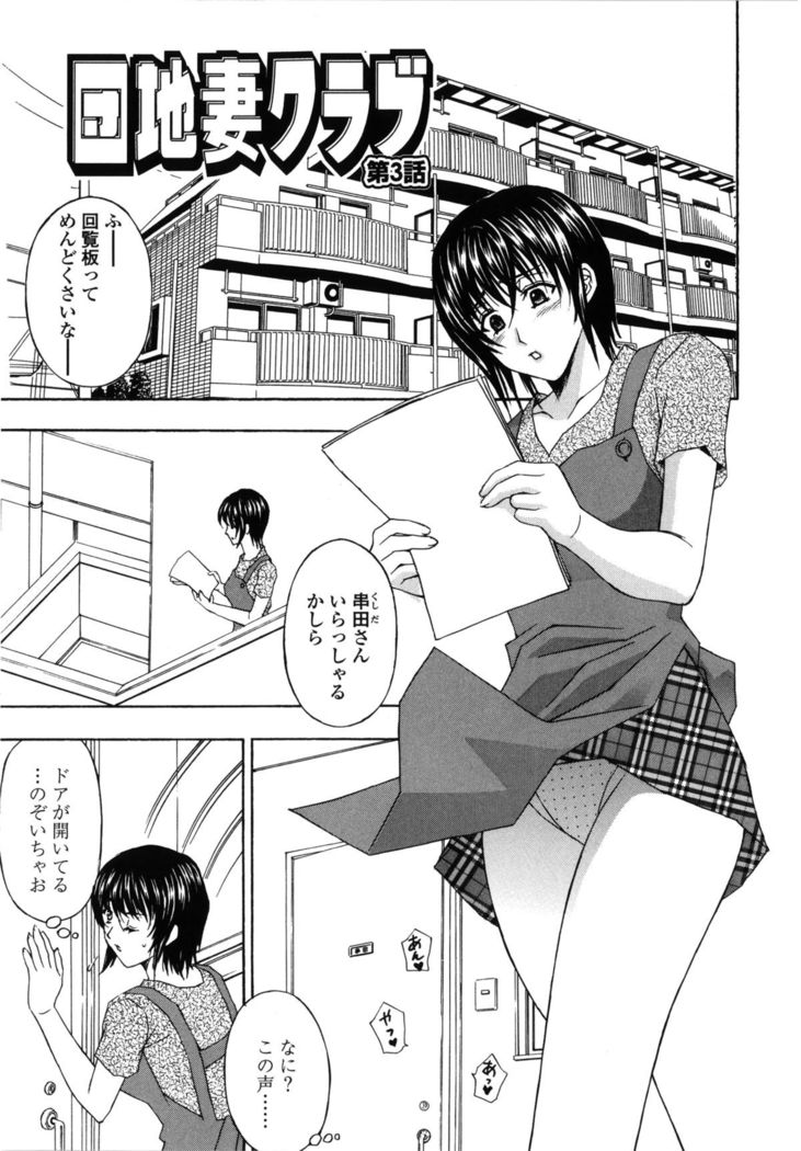 Danchizuma no Yuuwaku