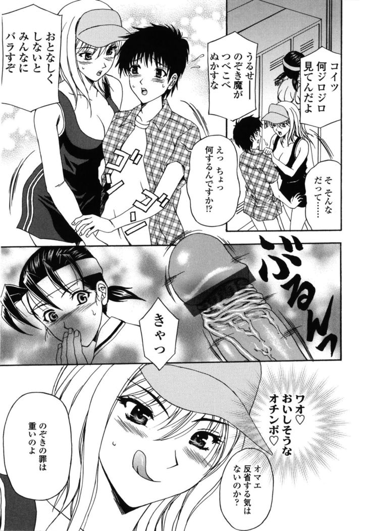 Danchizuma no Yuuwaku