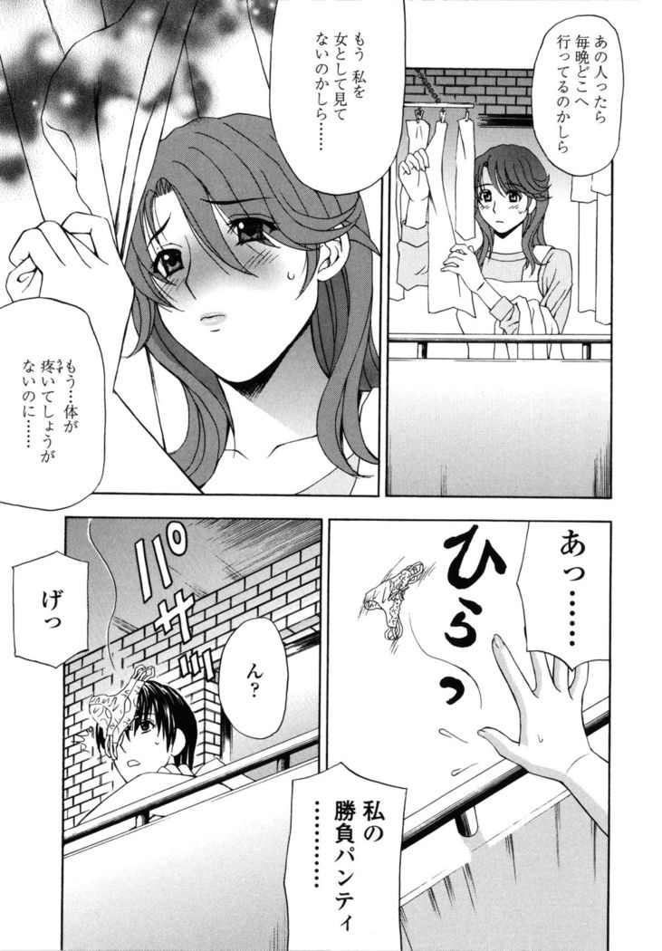 Danchizuma no Yuuwaku