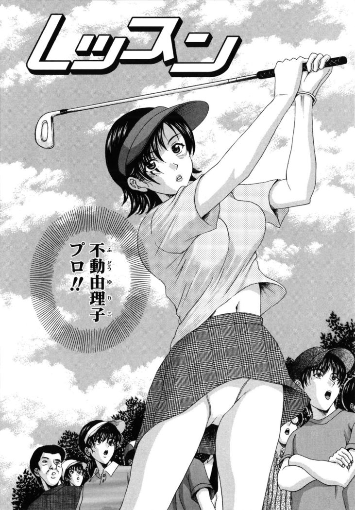 Danchizuma no Yuuwaku