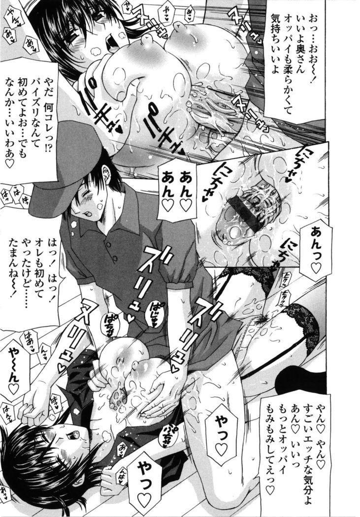 Danchizuma no Yuuwaku