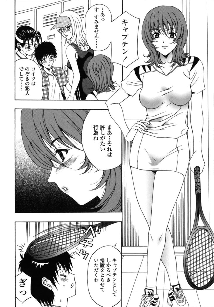 Danchizuma no Yuuwaku