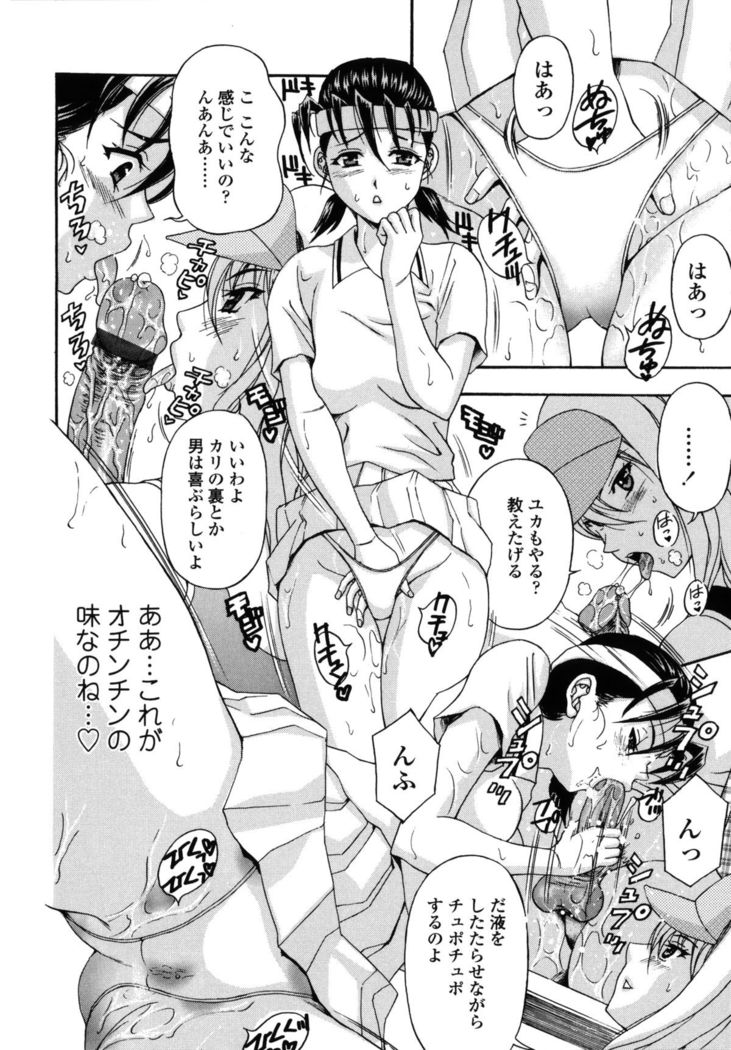 Danchizuma no Yuuwaku