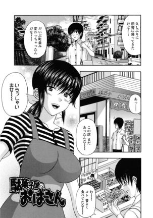 Danchizuma no Yuuwaku Page #146