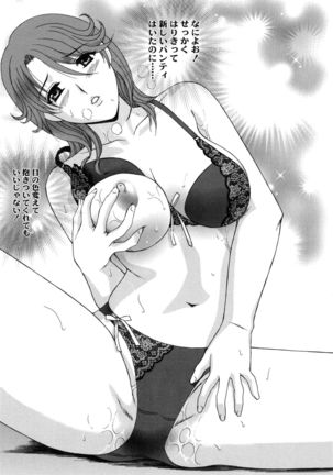 Danchizuma no Yuuwaku Page #94