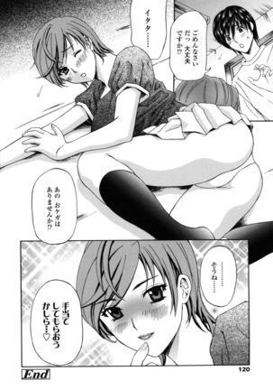 Danchizuma no Yuuwaku Page #121