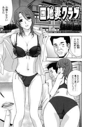 Danchizuma no Yuuwaku Page #92