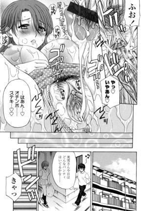 Danchizuma no Yuuwaku Page #120
