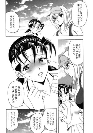 Danchizuma no Yuuwaku Page #123