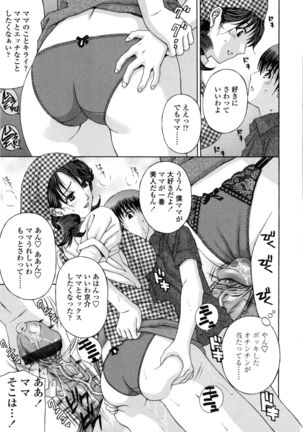 Danchizuma no Yuuwaku Page #32