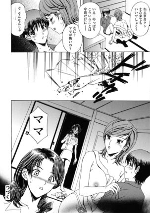 Danchizuma no Yuuwaku Page #25