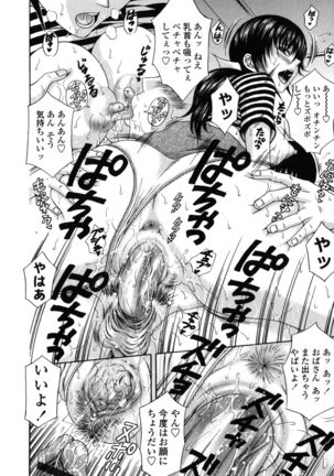 Danchizuma no Yuuwaku Page #159