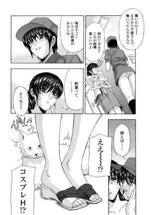 Danchizuma no Yuuwaku Page #69