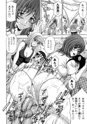 Danchizuma no Yuuwaku Page #137