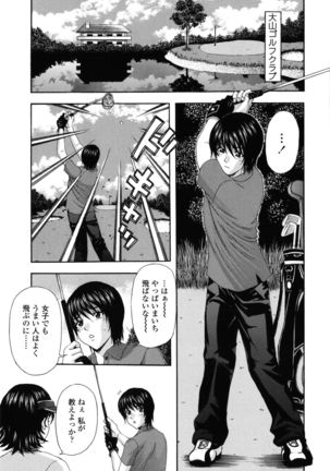 Danchizuma no Yuuwaku Page #162