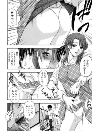 Danchizuma no Yuuwaku Page #115