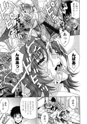 Danchizuma no Yuuwaku Page #144
