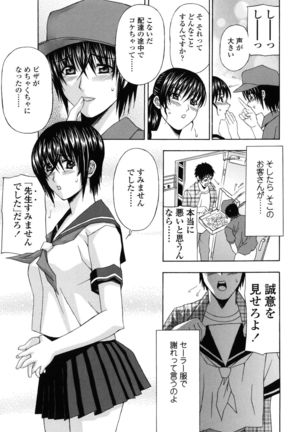 Danchizuma no Yuuwaku Page #70