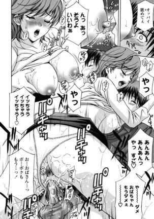 Danchizuma no Yuuwaku Page #19