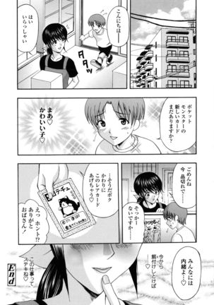 Danchizuma no Yuuwaku Page #161