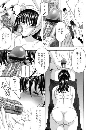 Danchizuma no Yuuwaku Page #76