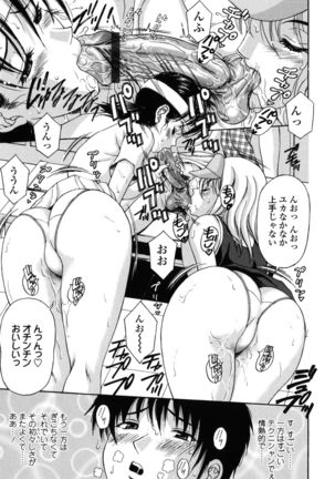 Danchizuma no Yuuwaku Page #130