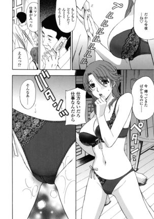 Danchizuma no Yuuwaku Page #93