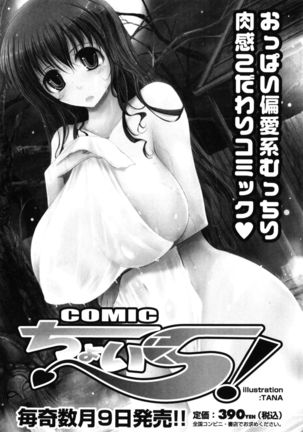 Danchizuma no Yuuwaku Page #180