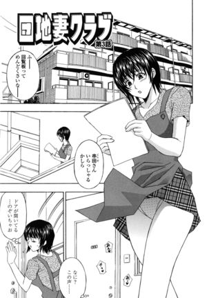 Danchizuma no Yuuwaku Page #44