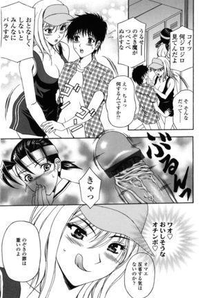 Danchizuma no Yuuwaku Page #126
